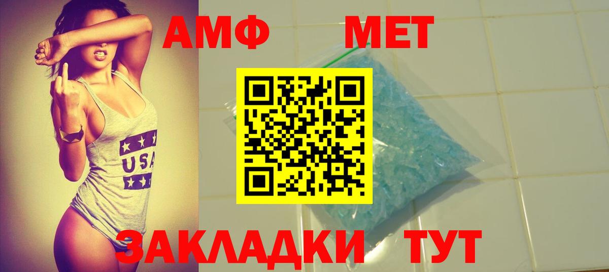 Амфетамин Розовый  Вход с VPN  АМФ  Обь 