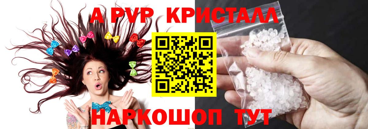 Обь  А ПВП СК  Alpha PVP Соль  Вход с VPN  Alpha-PVP  A PVP мука 