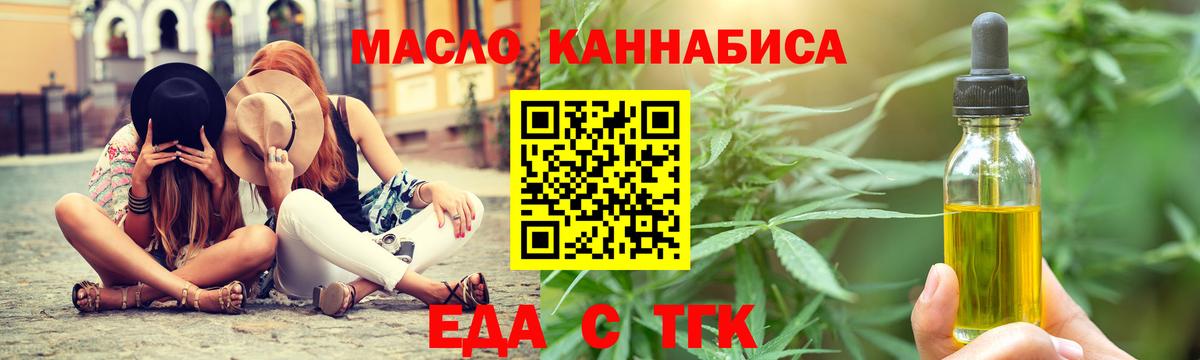 Печенье с ТГК конопля  Вход с VPN  Обь 