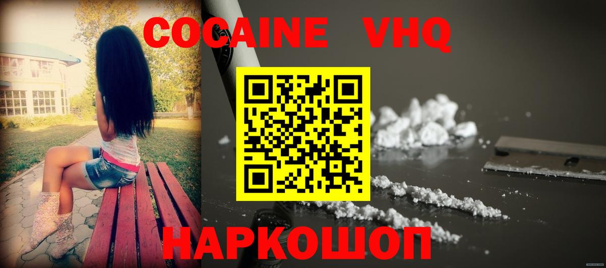 COCAIN 98% Обь