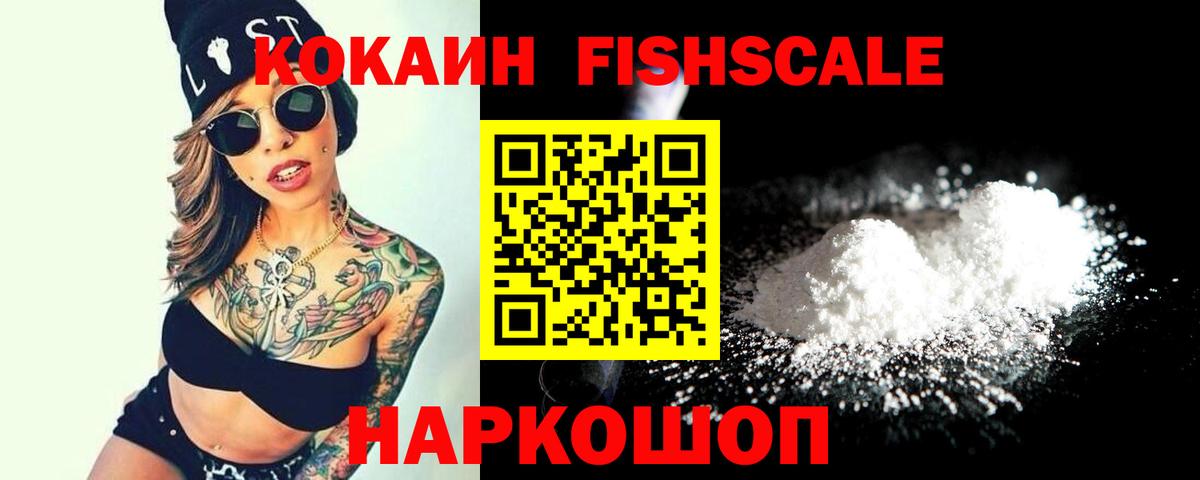 Cocaine Колумбийский  Cocaine Columbia  Обь  Вход с VPN 