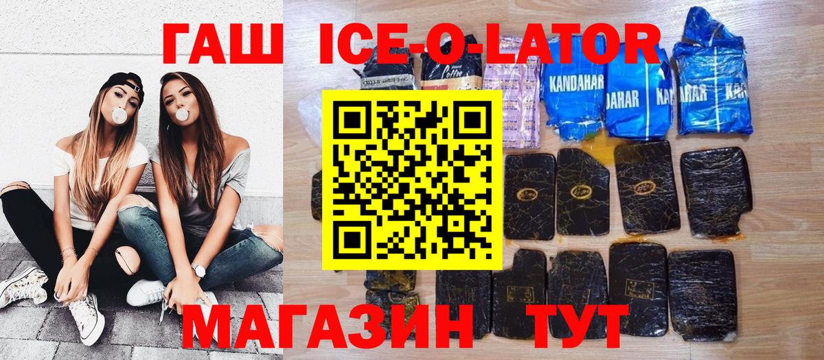 Гашиш Изолятор  ГАШИШ хэш  ГАШИШ  Обь  Вход с VPN 