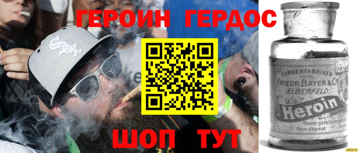 Героин белый Обь