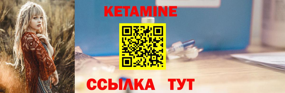 КЕТАМИН VHQ  КЕТАМИН VHQ  Вход с VPN  Обь 