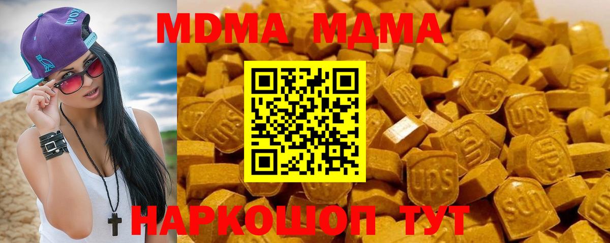 MDMA кристаллы  МДМА Molly  Вход с VPN  Обь 