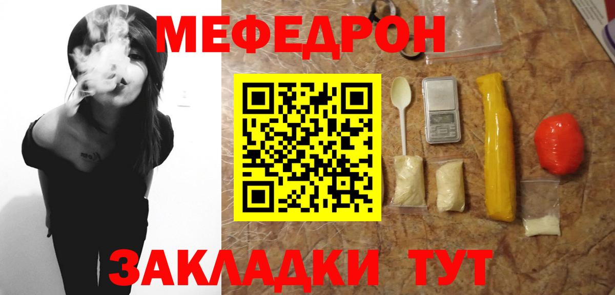 МЯУ-МЯУ VHQ  где продают наркотики  Обь  Вход с VPN  Меф кристаллы 