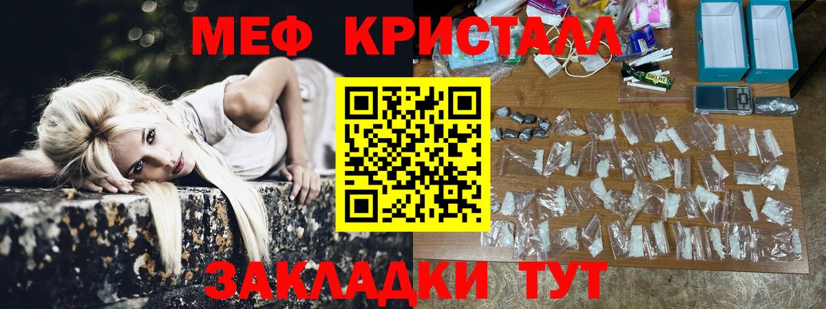 Меф мяу мяу кристаллы Обь